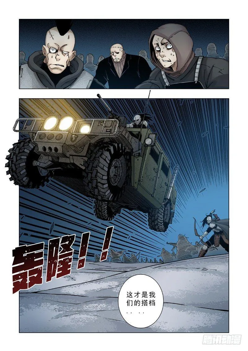 合作关系 第11页