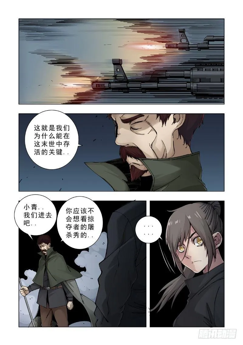 合作关系 第13页