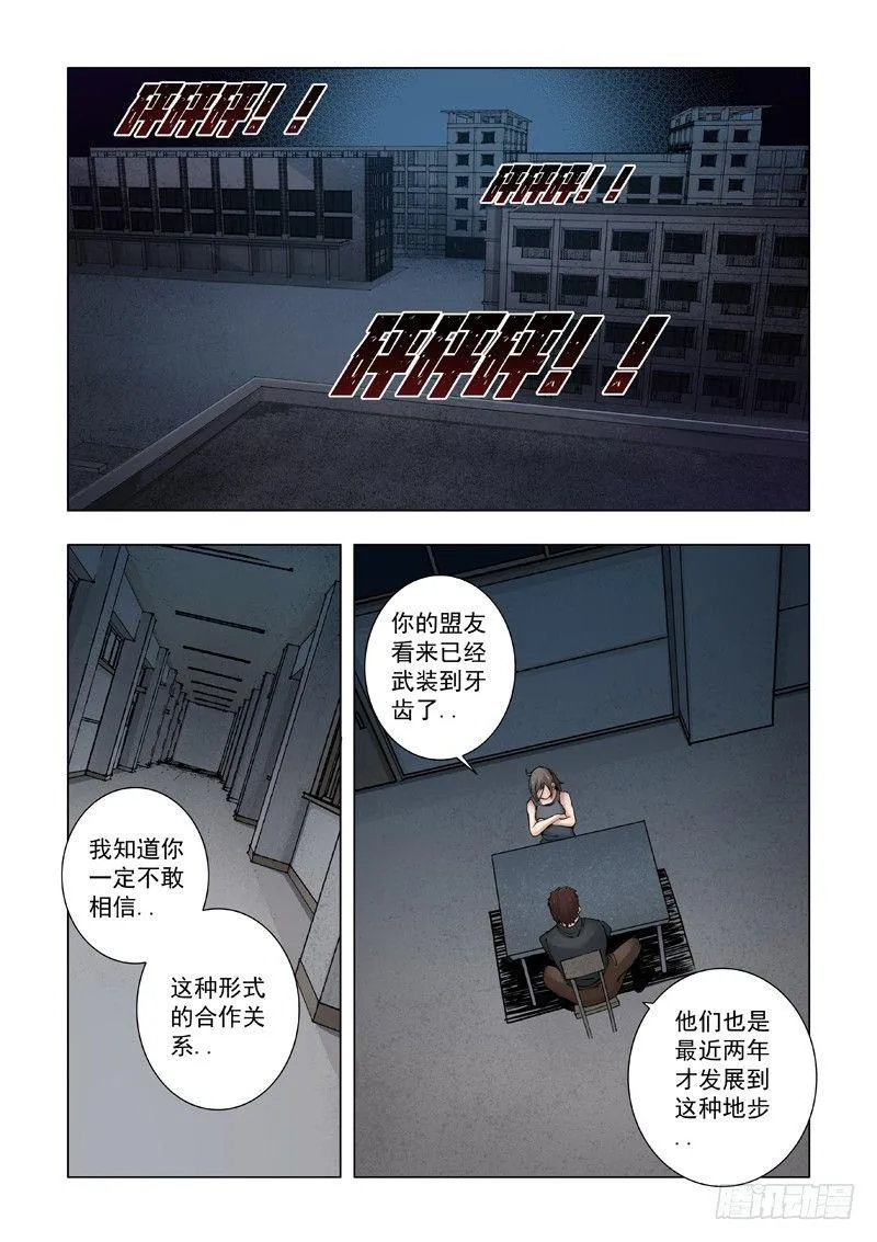 合作关系 第14页