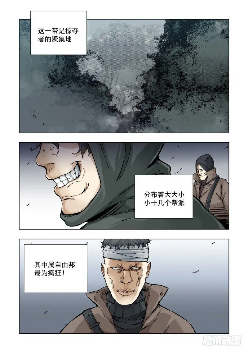 合作关系 第15页