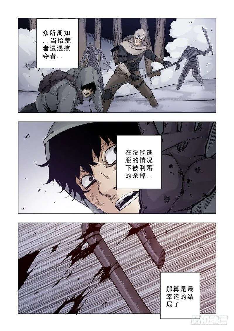 合作关系 第16页