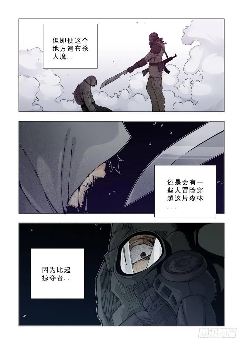 合作关系 第17页