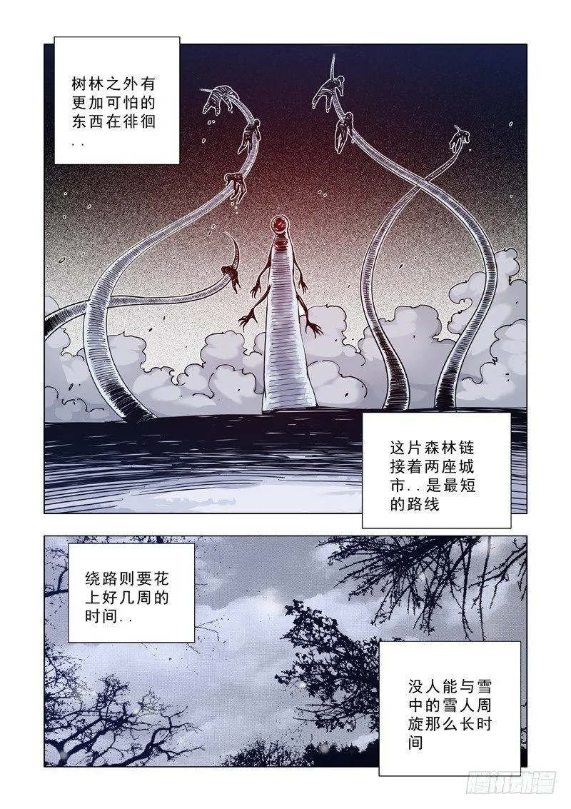 合作关系 第18页