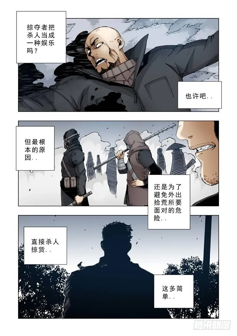 合作关系 第20页