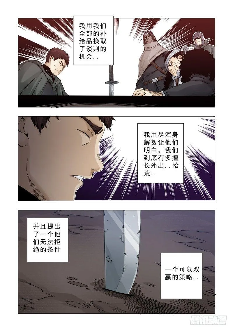 合作关系 第21页