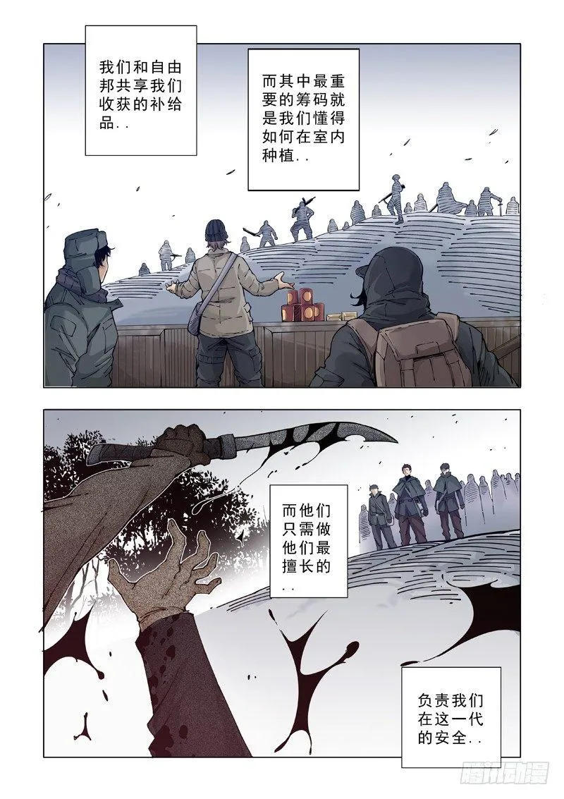 合作关系 第22页