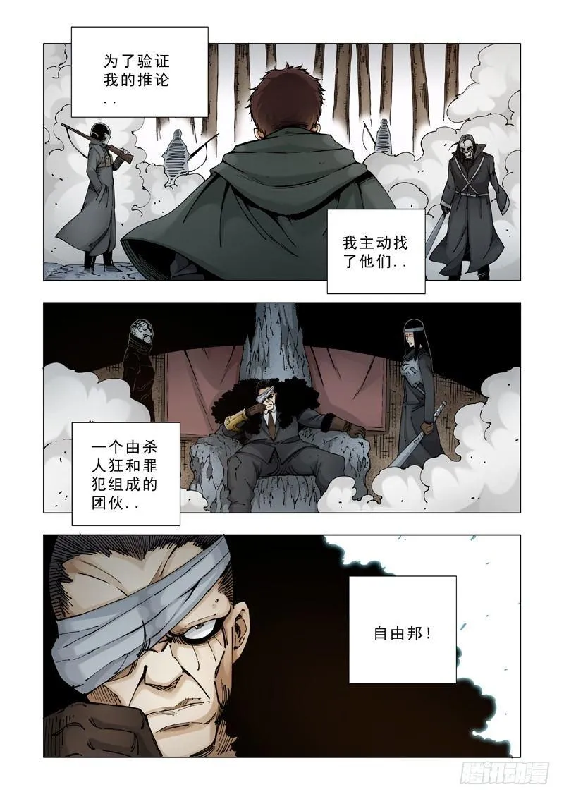合作关系 第23页