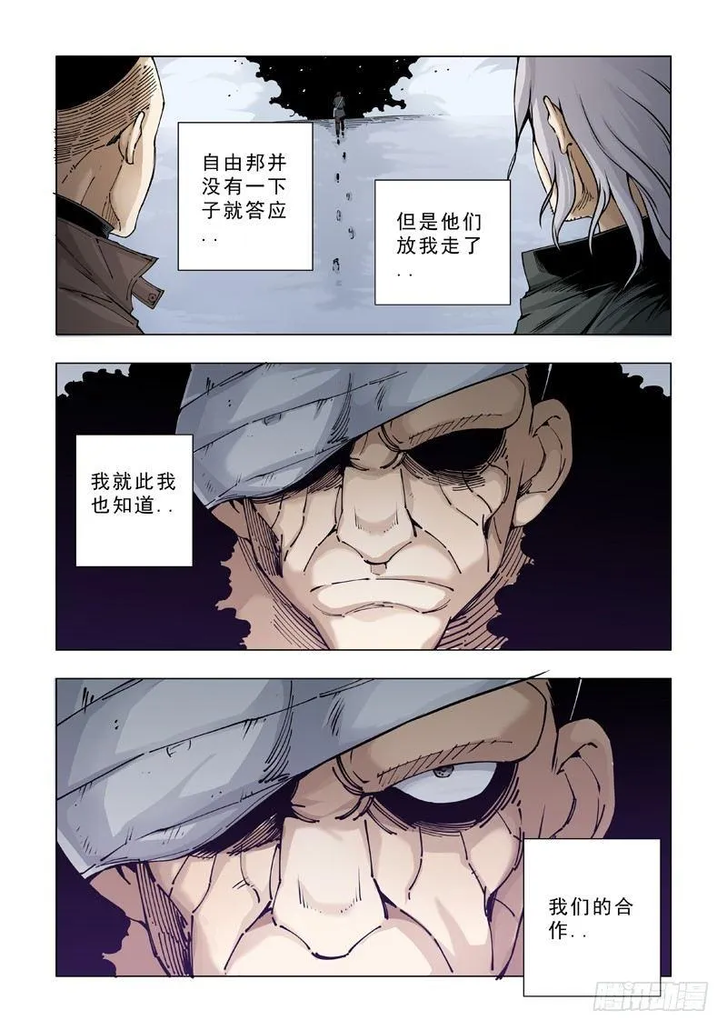 合作关系 第24页
