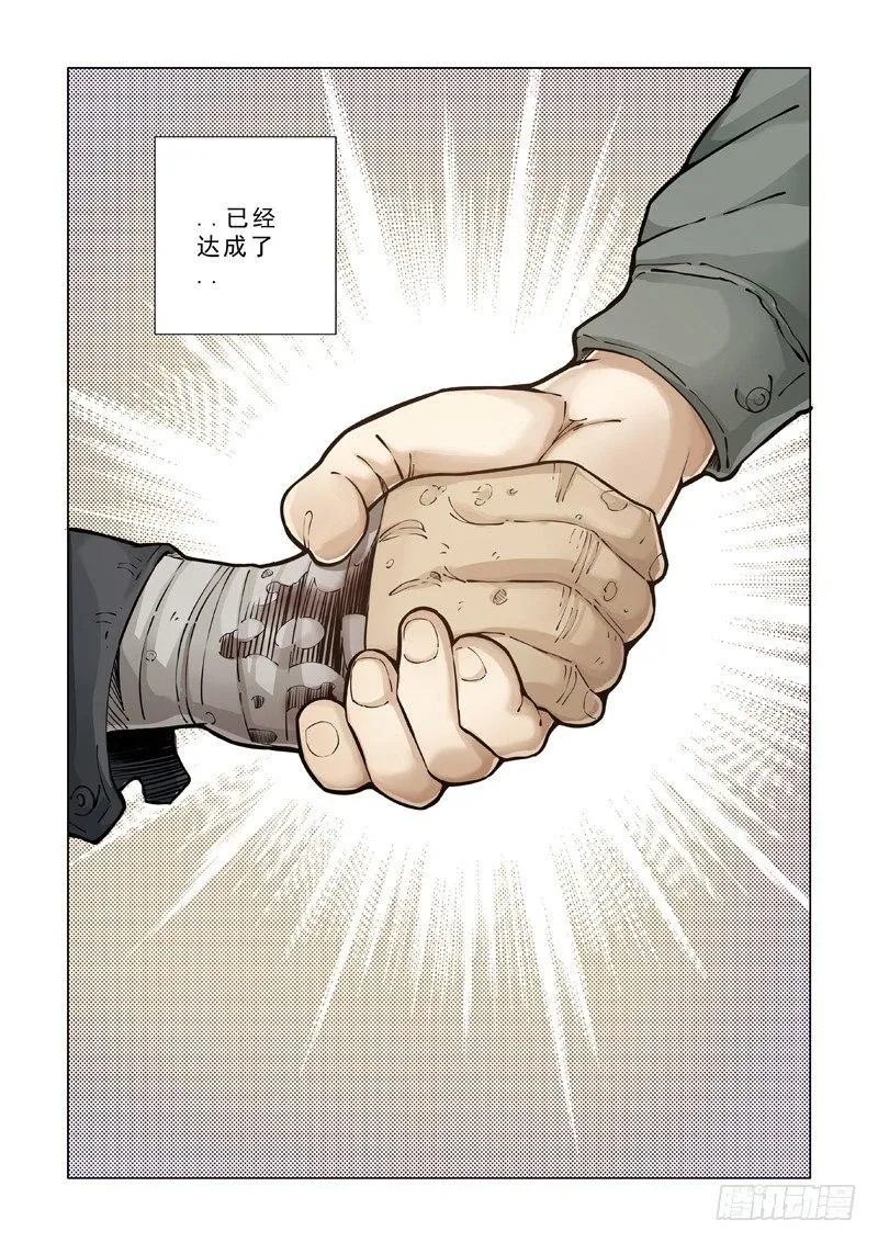 合作关系 第25页
