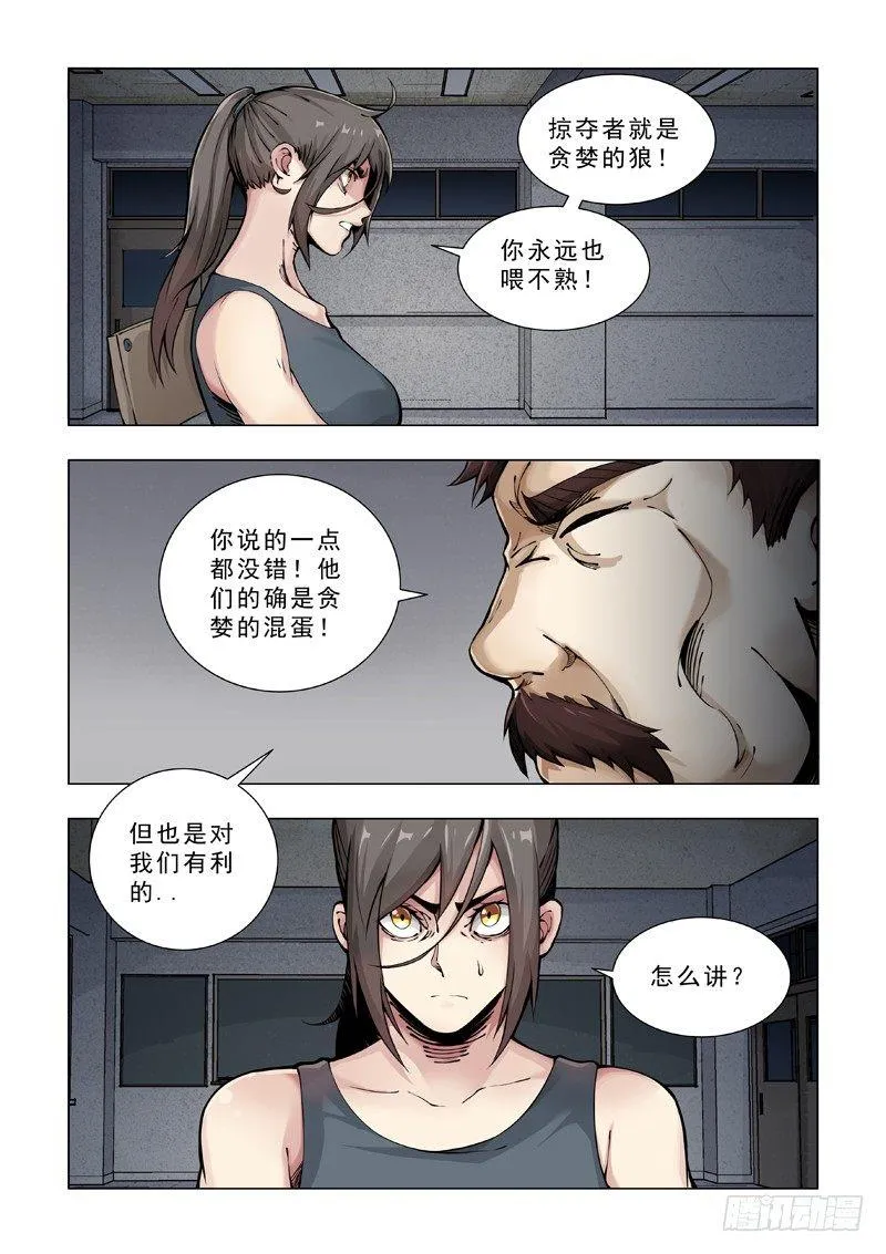 合作关系 第26页