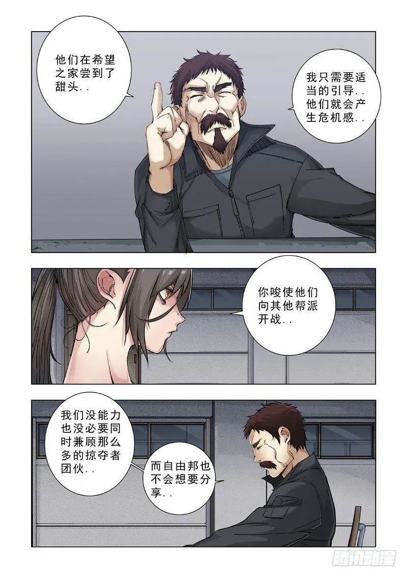 合作关系 第27页