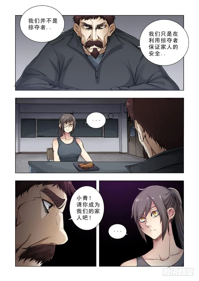 合作关系 第28页