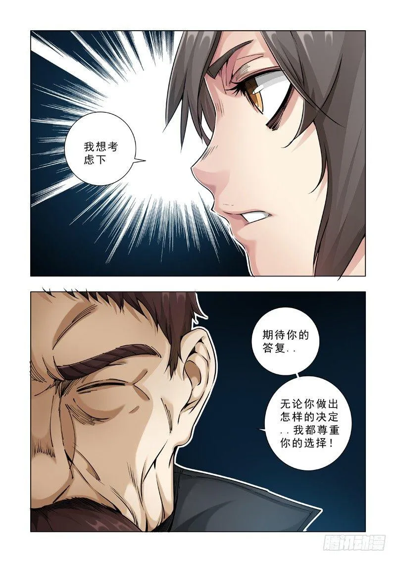 合作关系 第29页