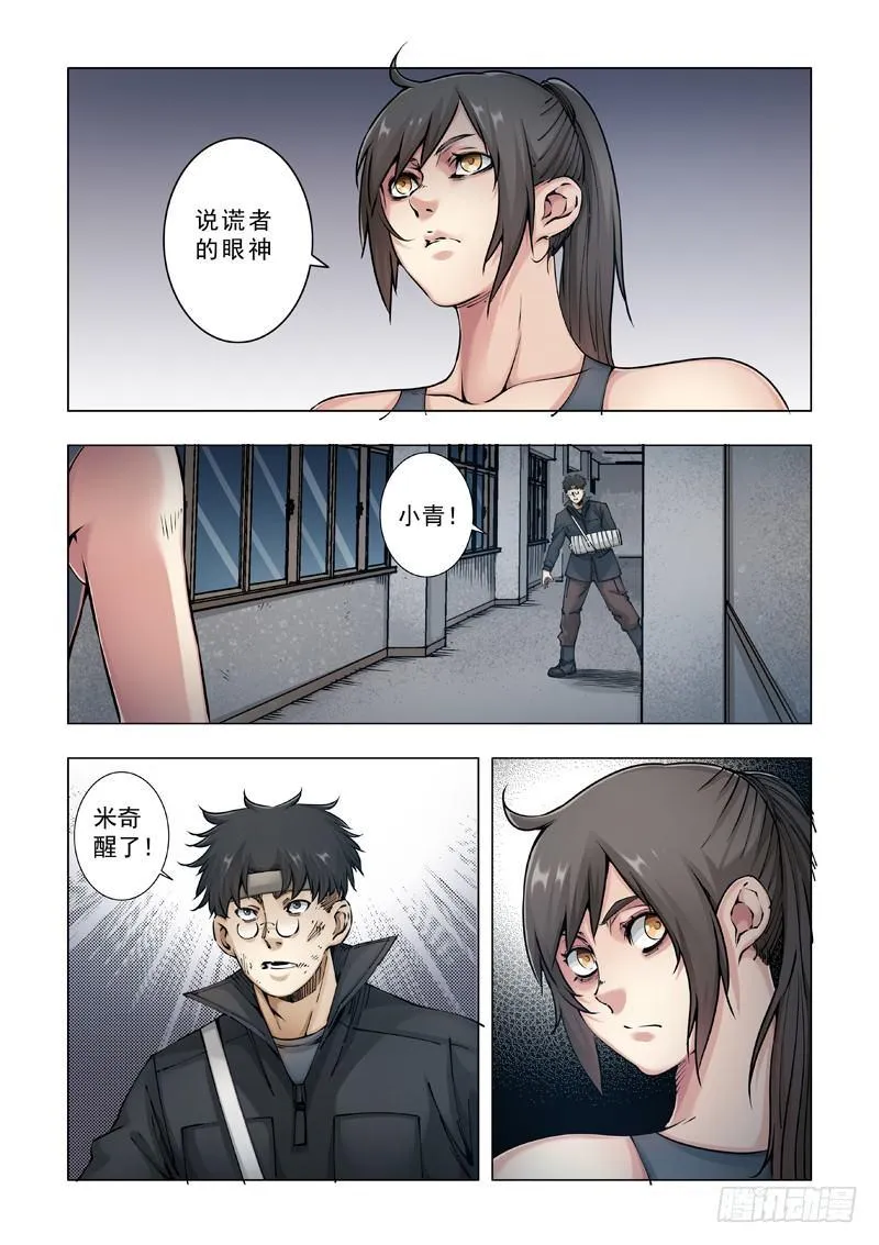 合作关系 第31页
