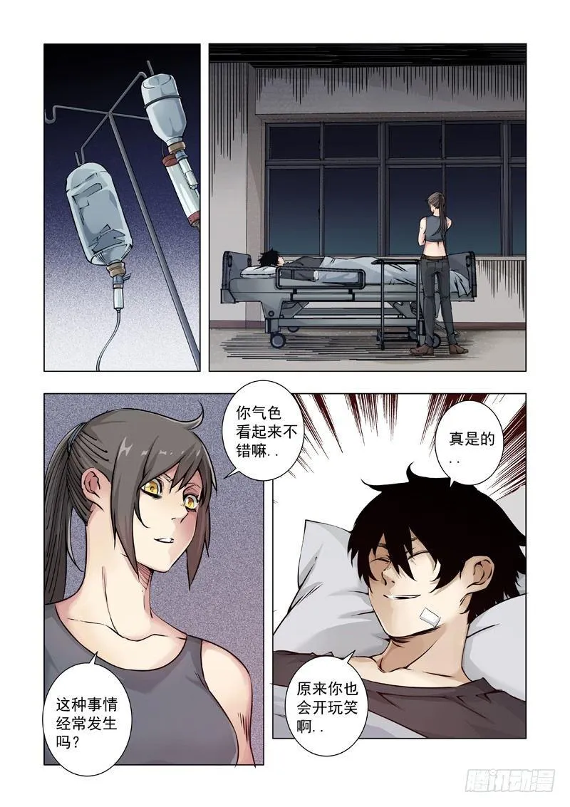 合作关系 第32页