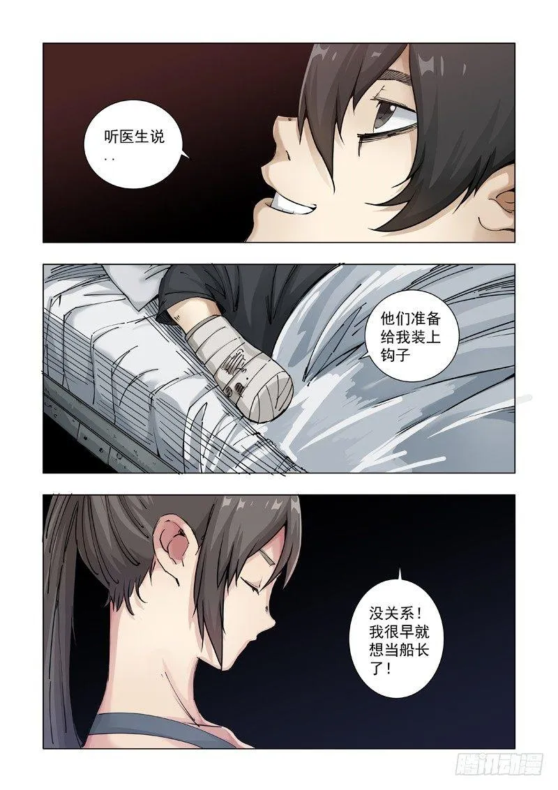 合作关系 第33页