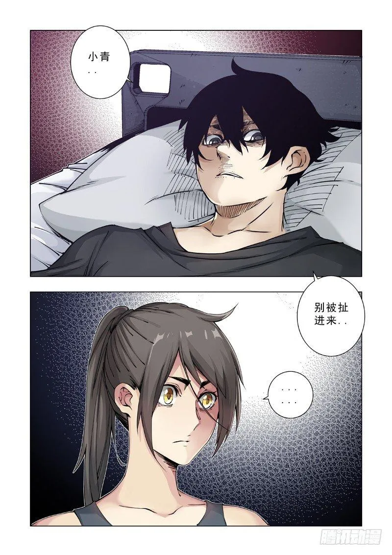 狼终究是狼！ 第1页