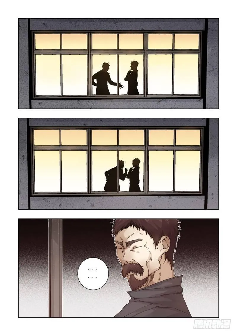 狼终究是狼！ 第3页