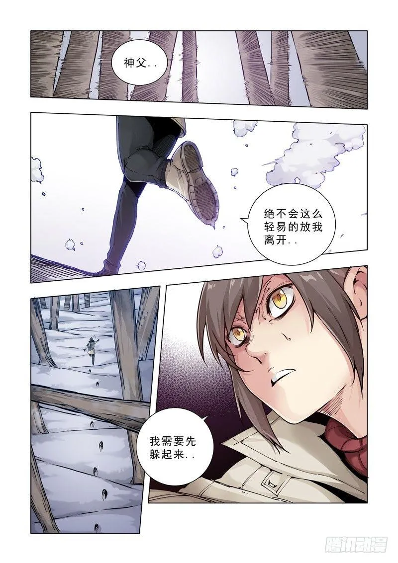 狼终究是狼！ 第10页