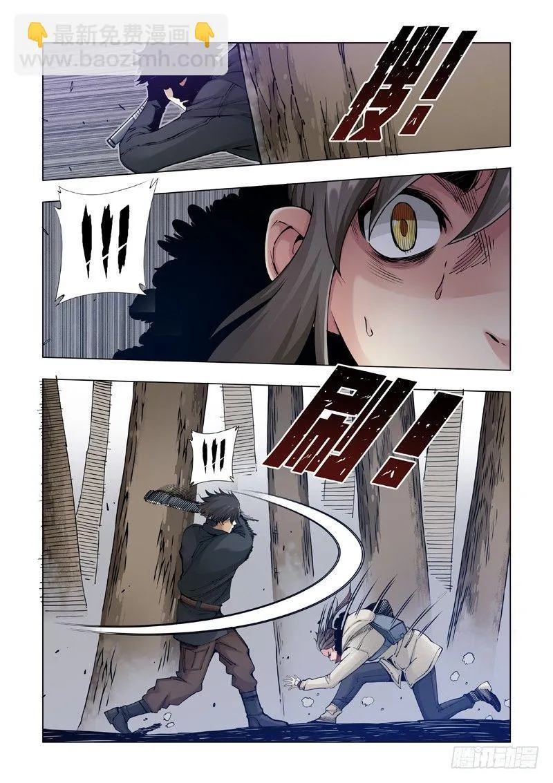 狼终究是狼！ 第11页