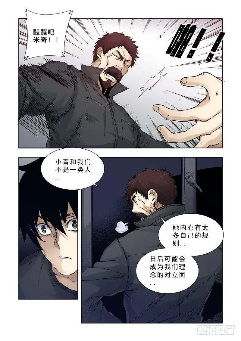 阿莱 第3页