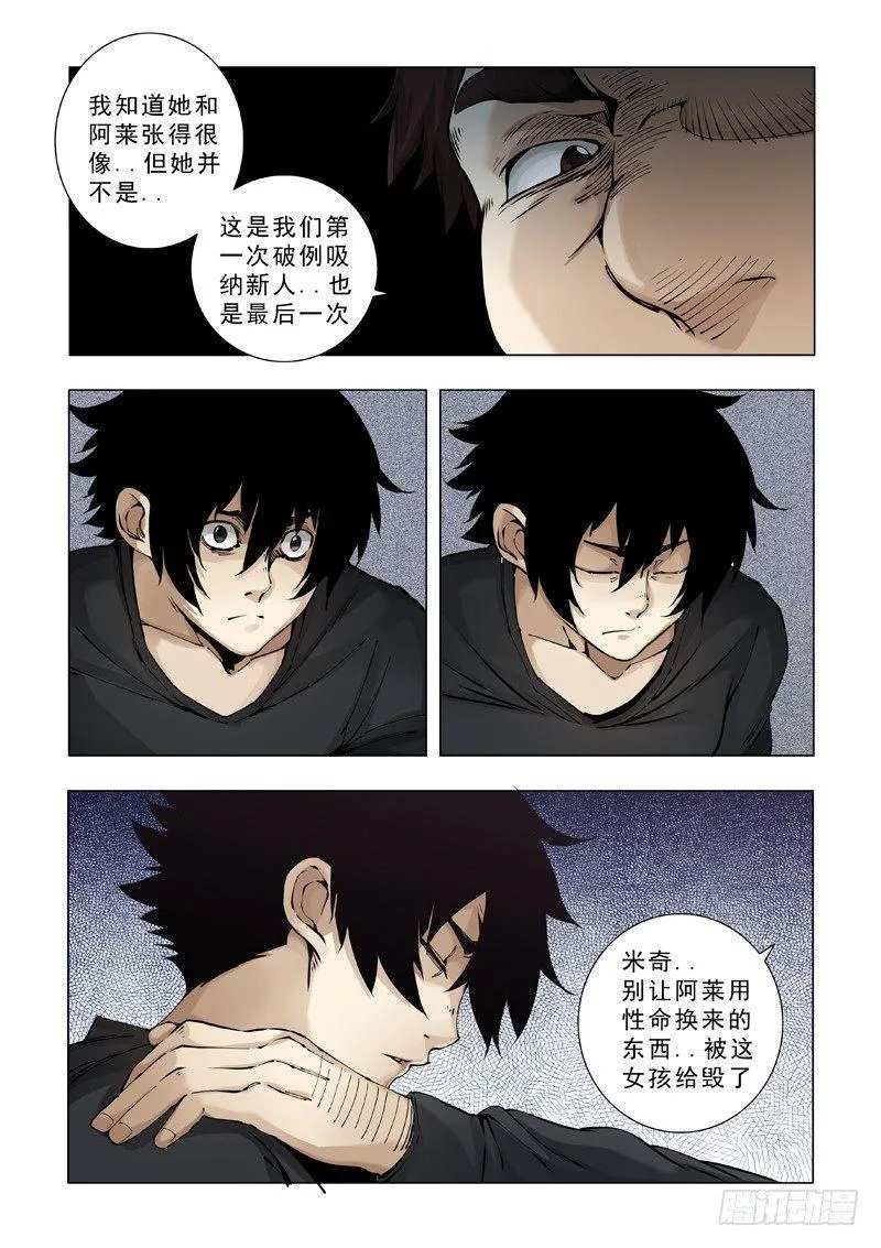 阿莱 第4页