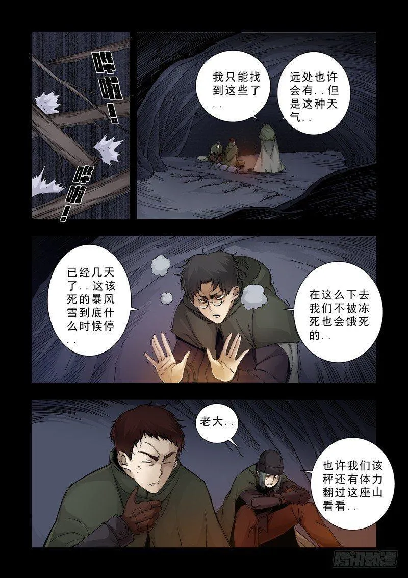 阿莱 第6页