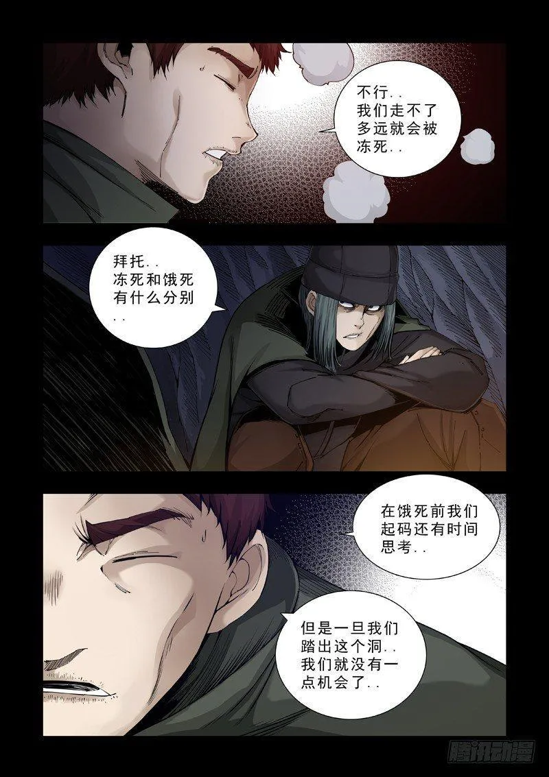 阿莱 第7页