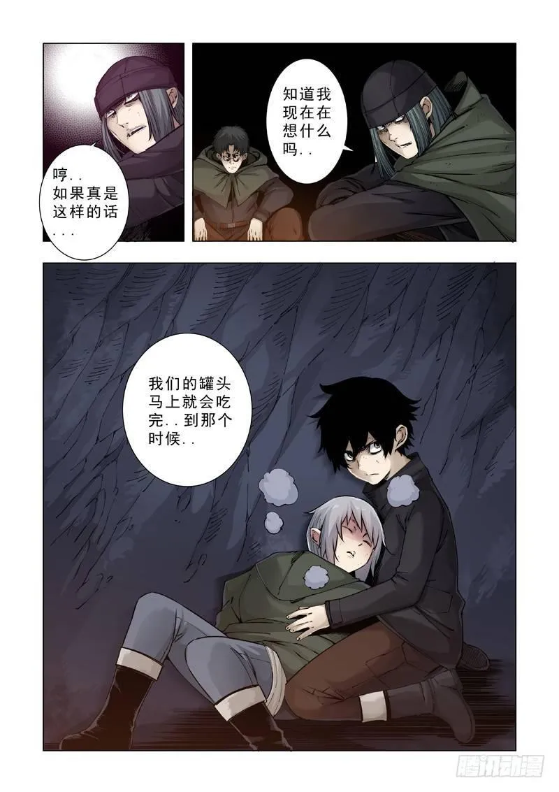 阿莱 第8页
