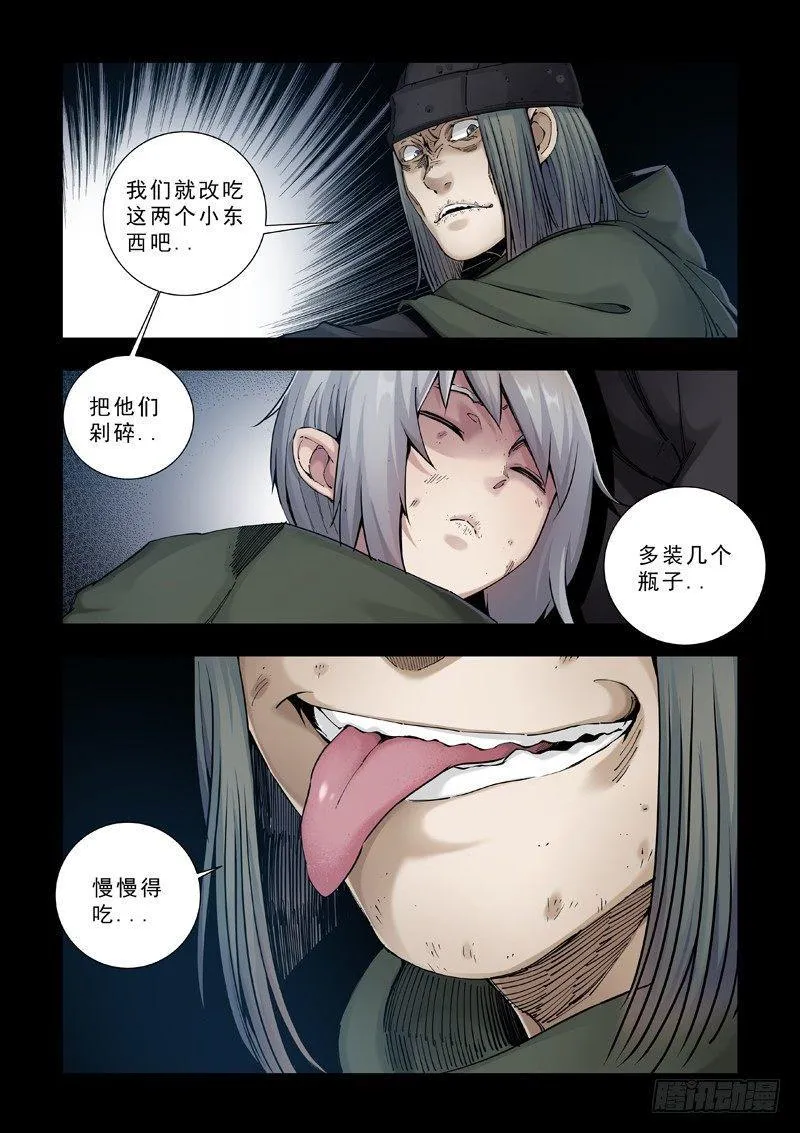 阿莱 第9页