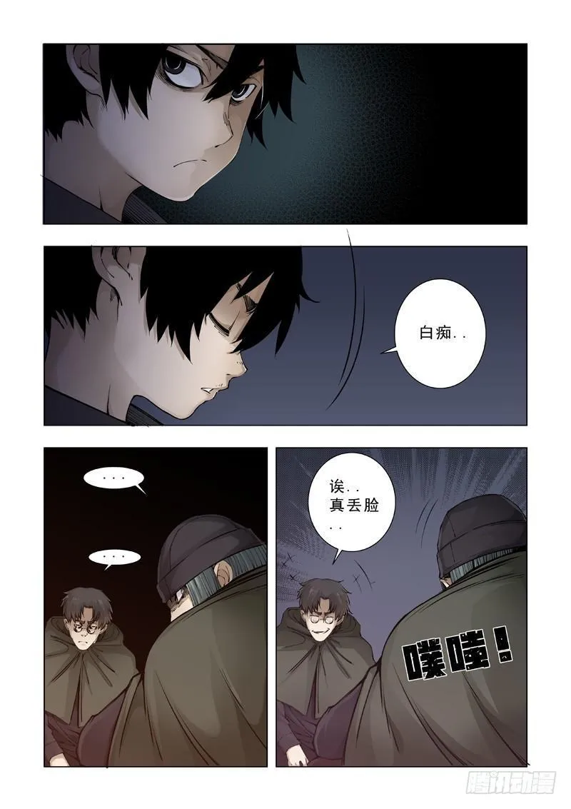 阿莱 第10页