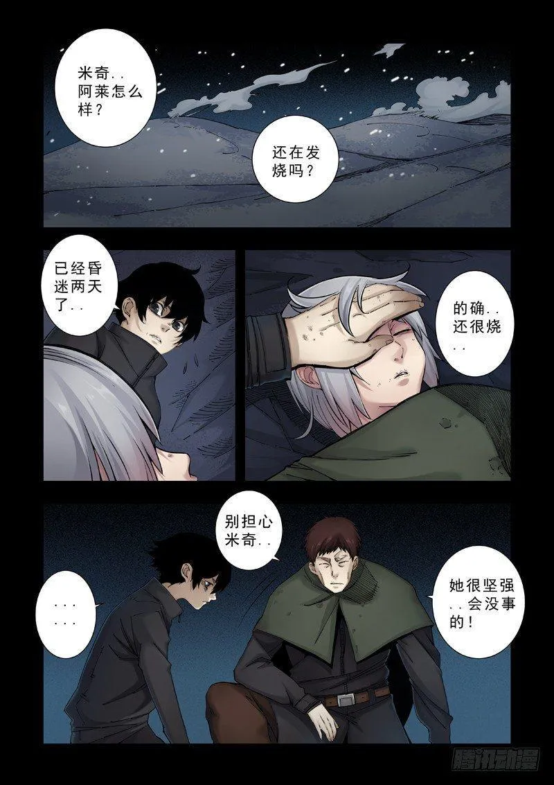 阿莱 第11页