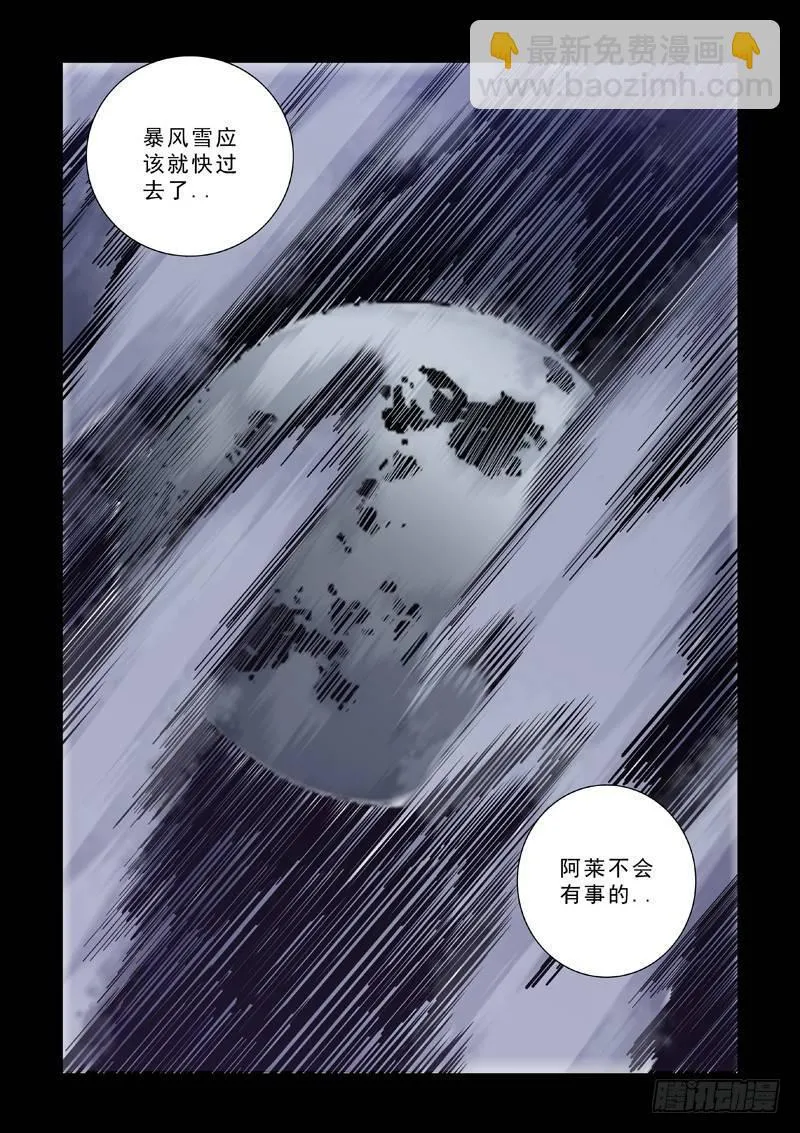 阿莱 第12页