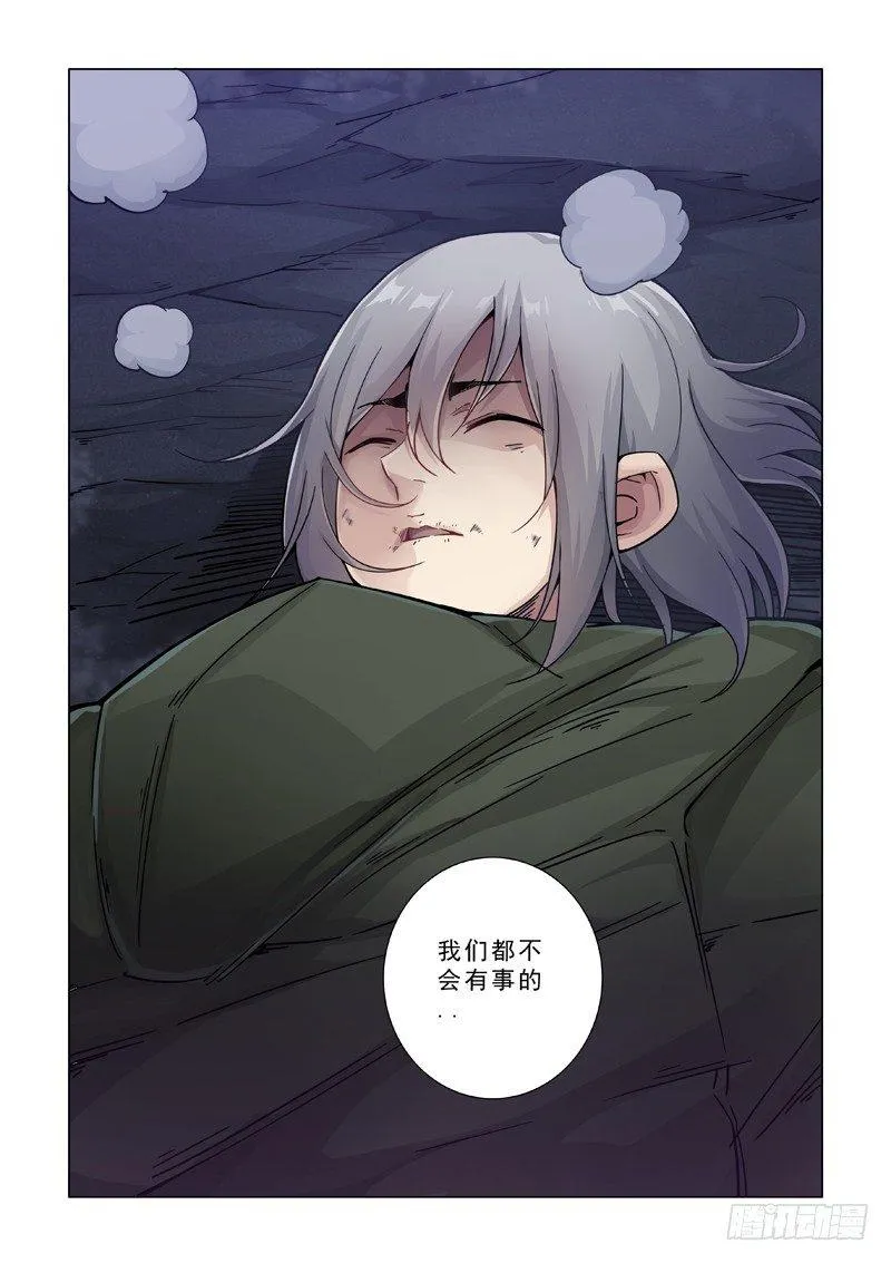 阿莱 第13页