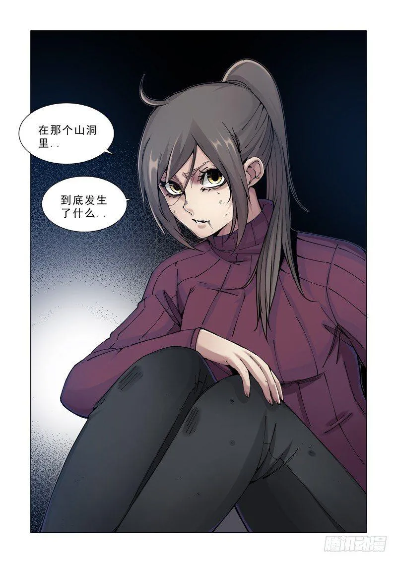 洞中人 第1页