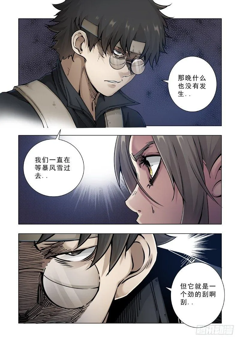 洞中人 第2页