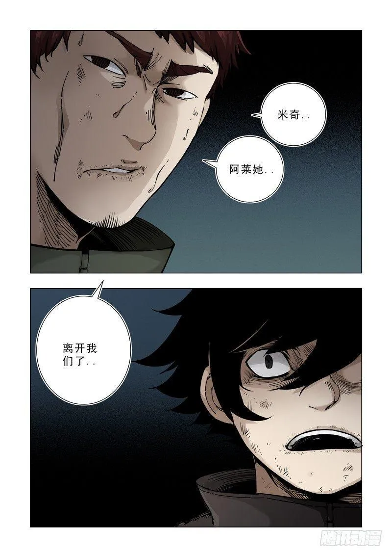 杀人者？ 第1页