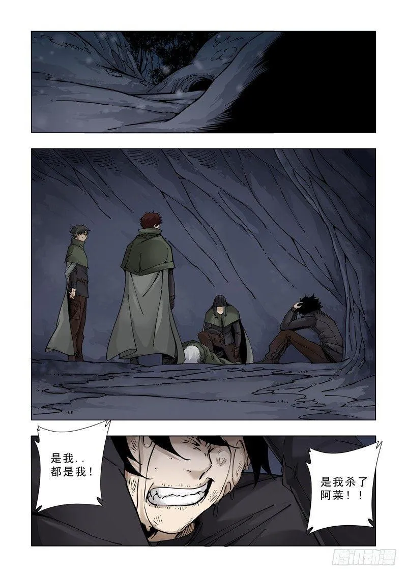 杀人者？ 第2页