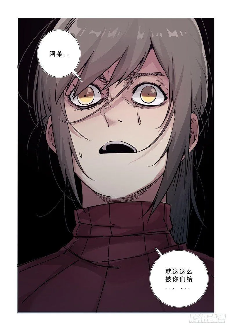 杀人者？ 第6页