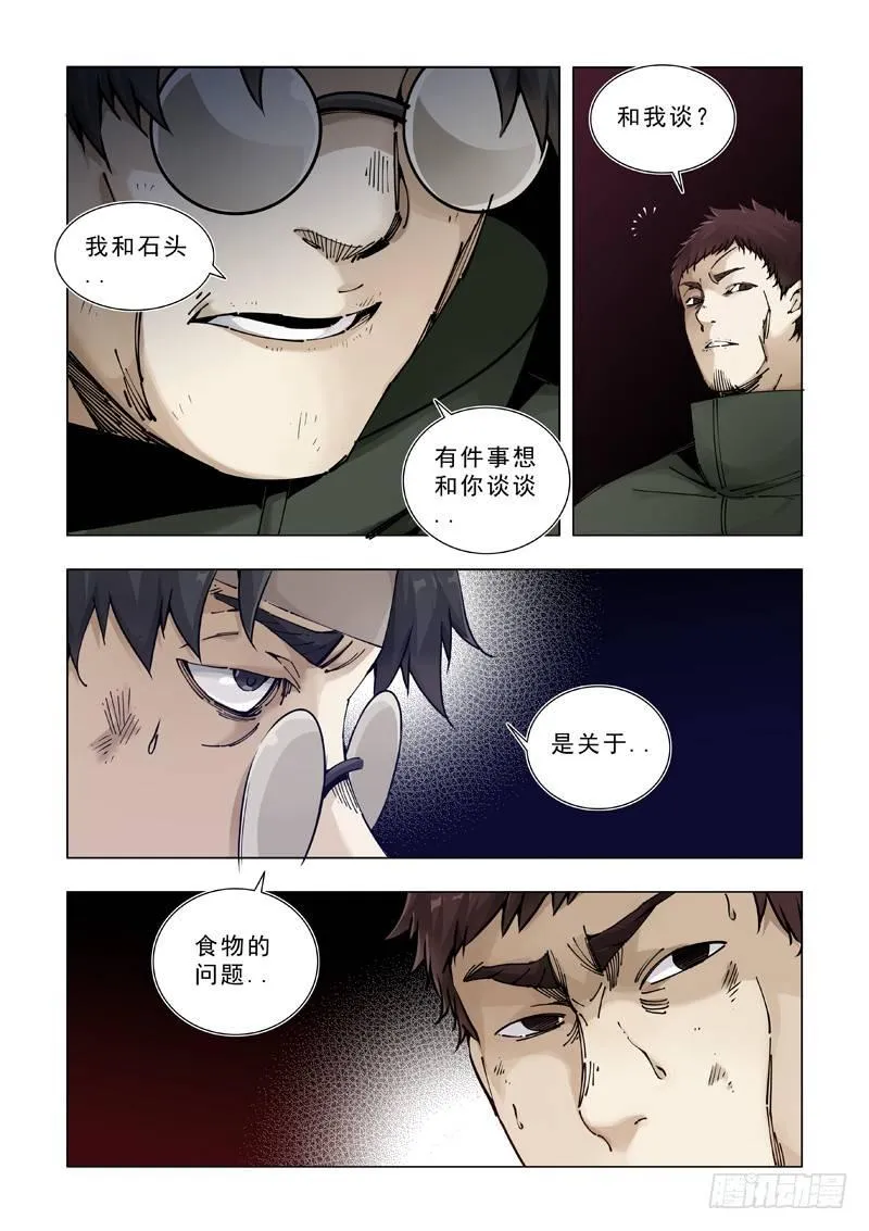关于食物的问题（一） 第4页