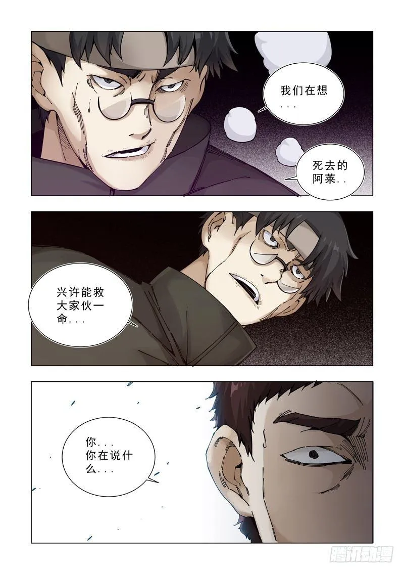 关于食物的问题（一） 第5页