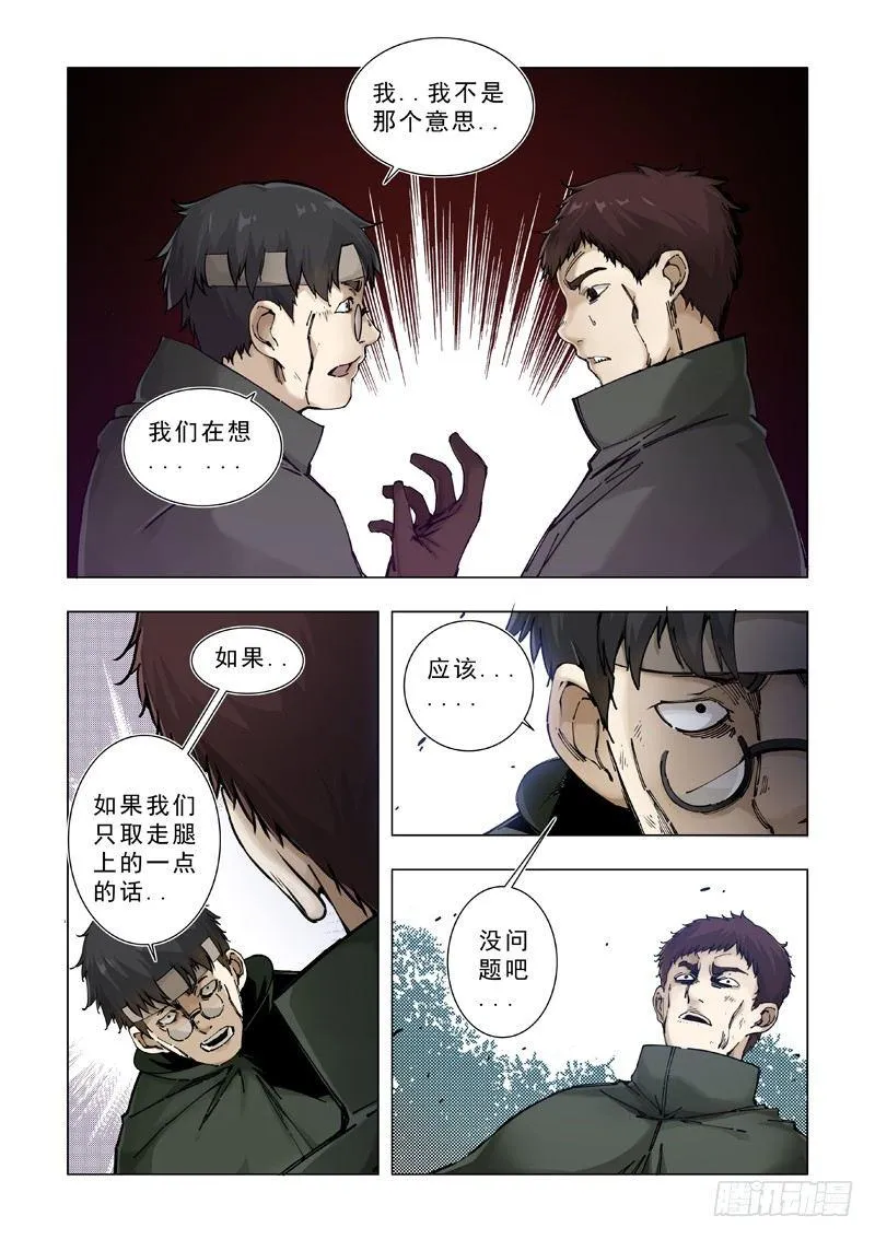 关于食物的问题（一） 第6页