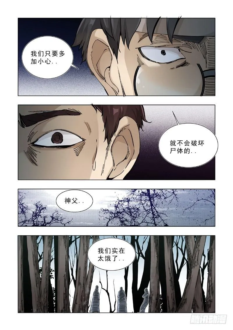 关于食物的问题（一） 第7页