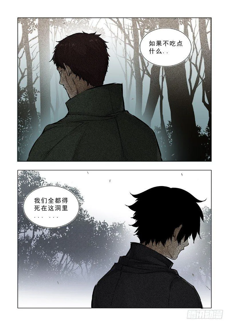 关于食物的问题（一） 第8页