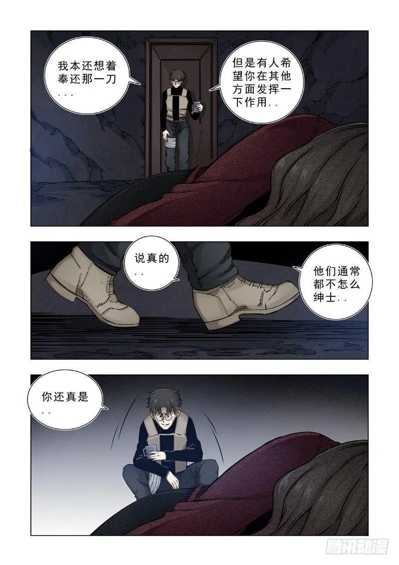 在劫难逃（二） 第1页