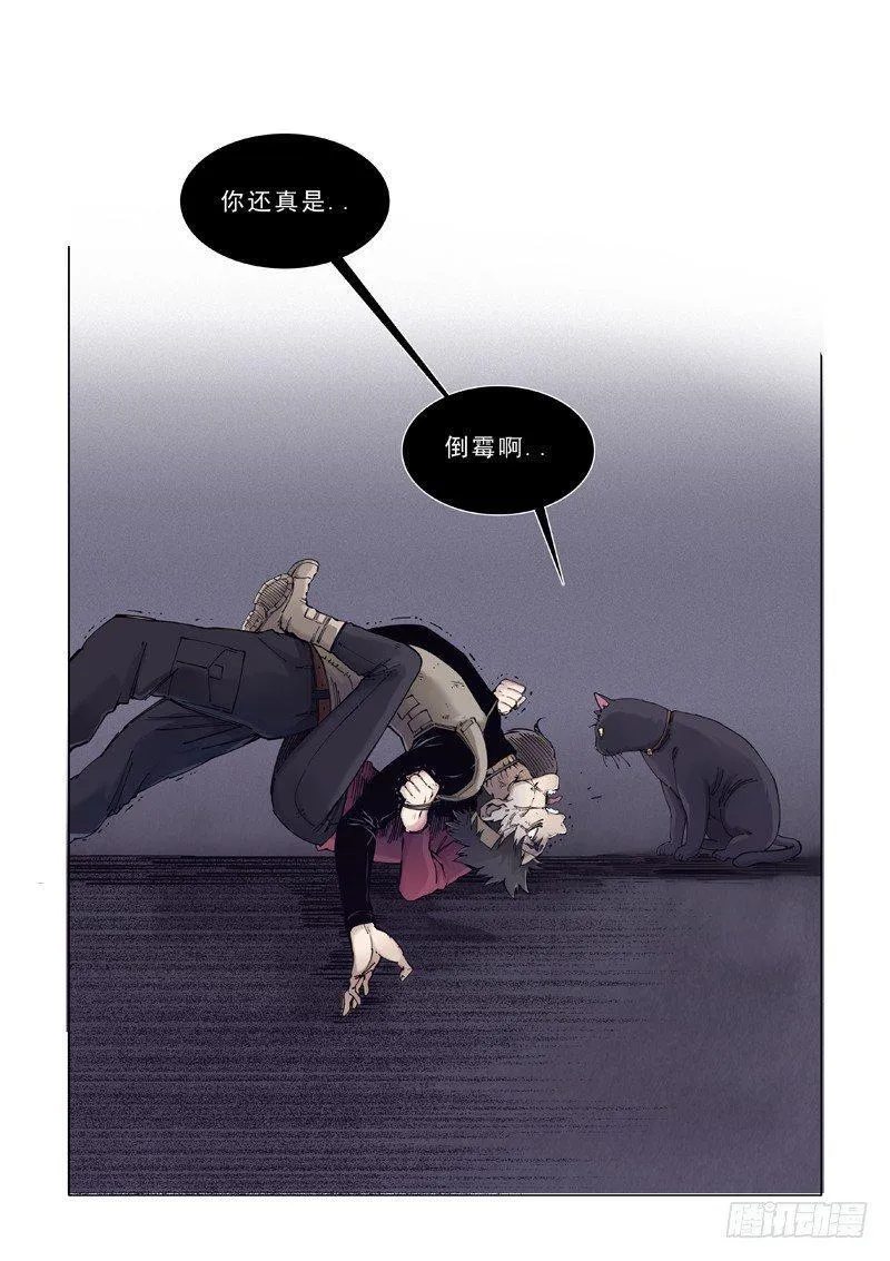 在劫难逃（二） 第7页