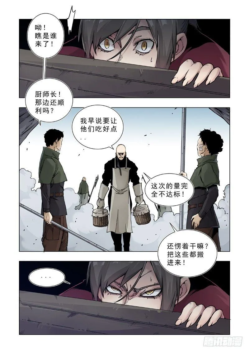 在劫难逃（二） 第11页