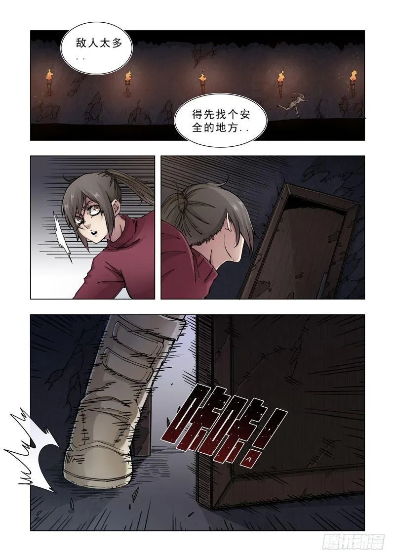 在劫难逃（二） 第12页