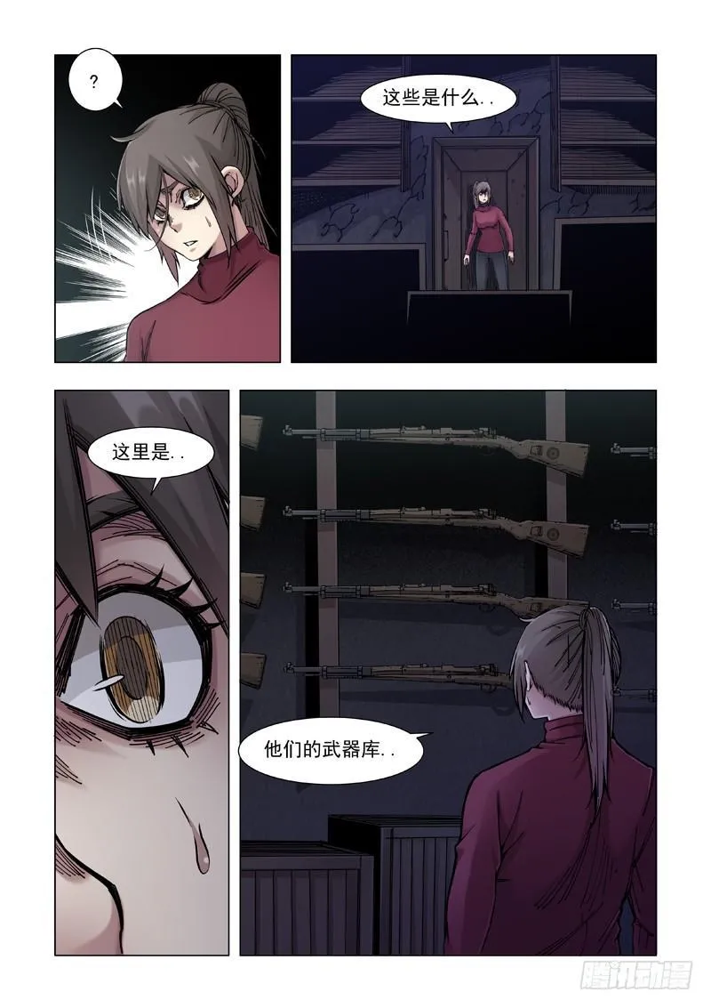 在劫难逃（二） 第14页