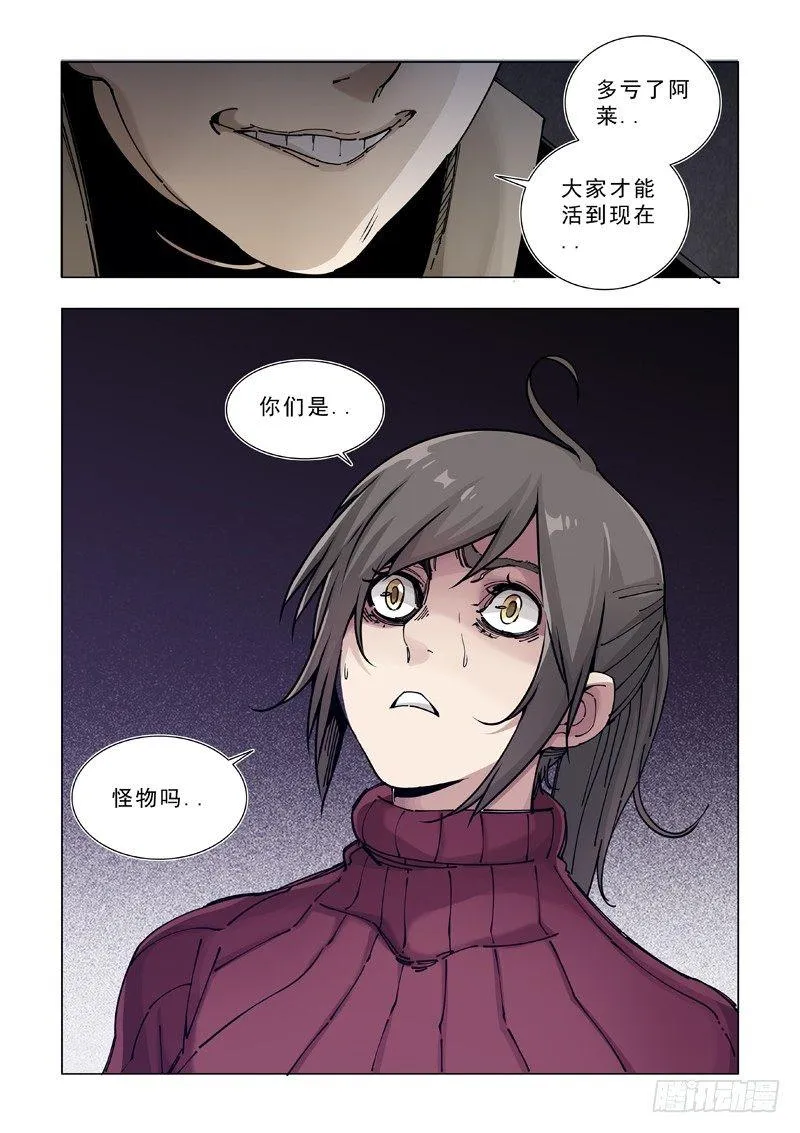 关于食物的问题（二） 第5页